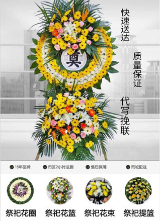 广东潮州市潮安区彩塘镇宏安六村花圈代送